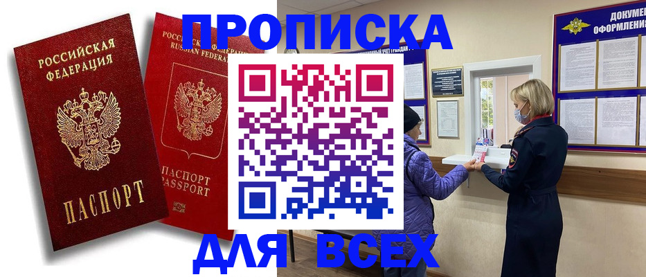 временная регистрация поиск в Таре
