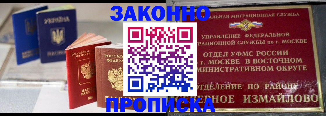 миграционный учет в Таре